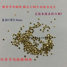 �NƬ�~�Kֱ��1��0.3mm �懌��С�~Ƭ ��늽��|Ƭ SMD�NƬ�~�K