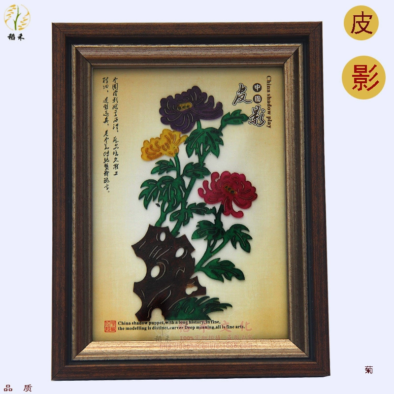 Shadow Puppet Chinese