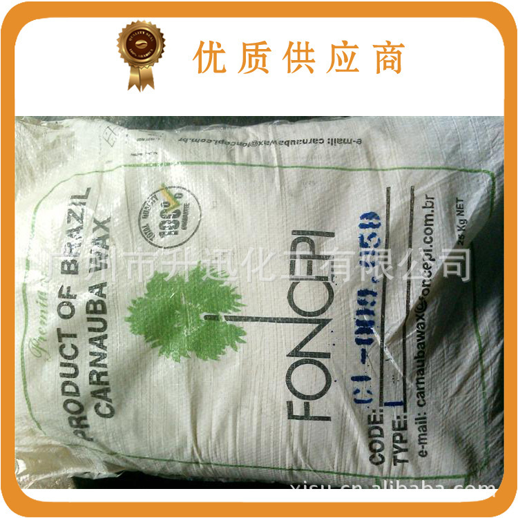 巴西棕榈蜡片   椰树巴西棕榈蜡    食品级 广州现货