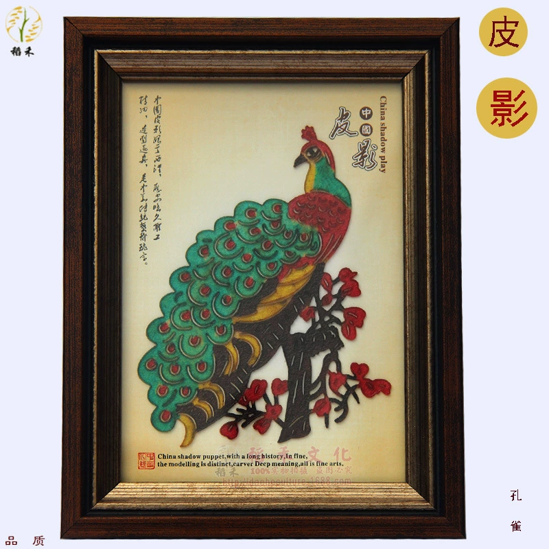 Shadow Puppet Chinese