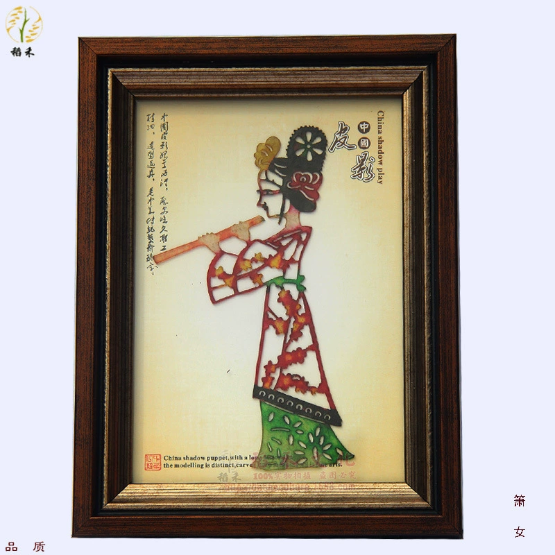Shadow Puppet Chinese