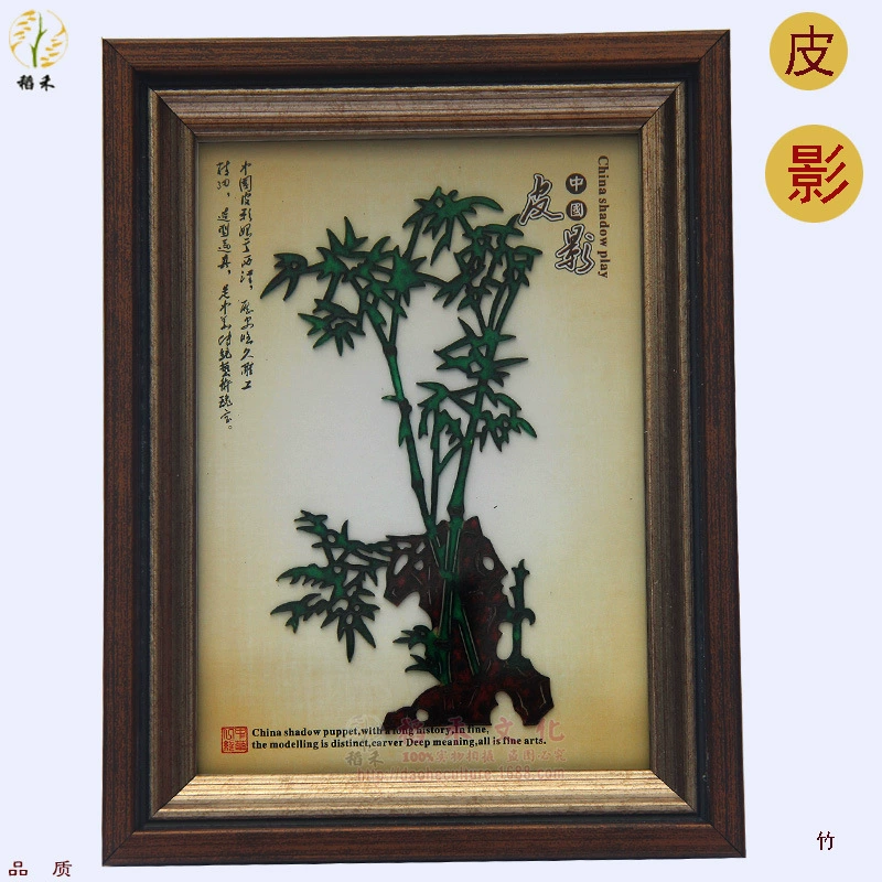 Shadow Puppet Chinese