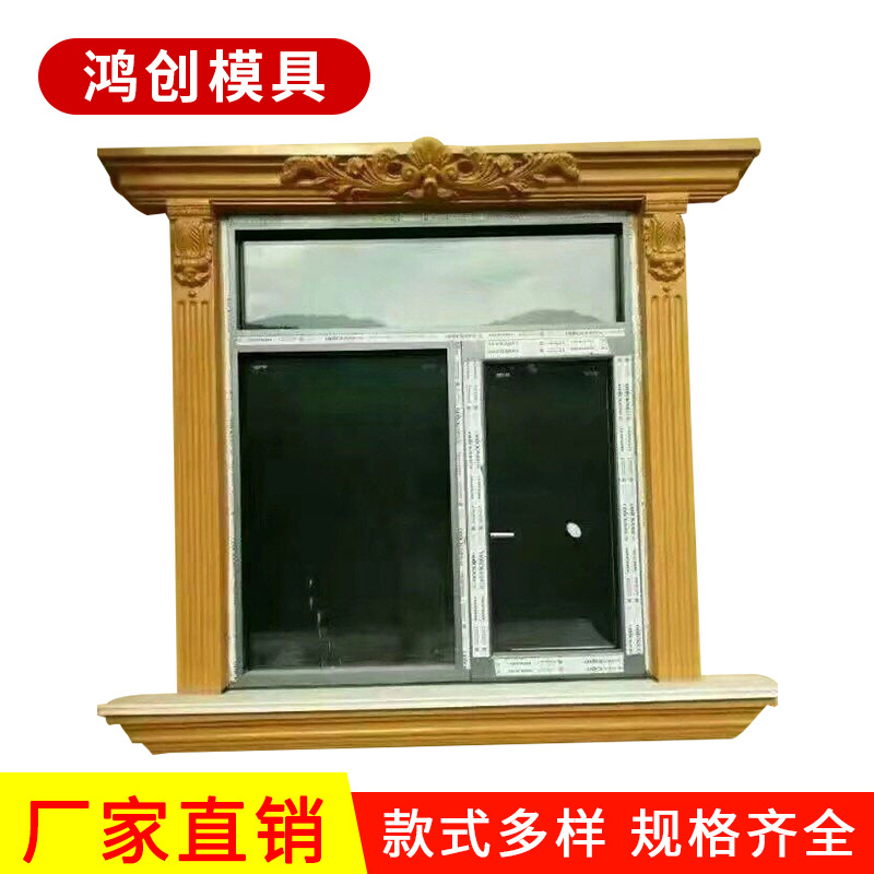 供应耐磨防腐窗套欧式罗马柱门套模具窗边线条模具 15方边方窗套