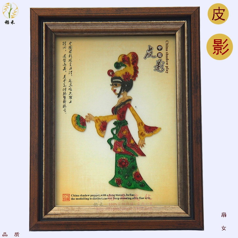 Shadow Puppet Chinese