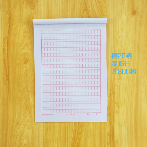 Wholesale 16K meter grid hard pen calligraphy exercise book, Tian grid calligraphy paper, student calligraphy practice book, grid letter paper