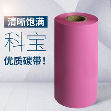 KB��ɫ��ˮϴ��ͷ֯��ɫ��PETPVC��ǩ��ǩ����ɫ��ӡ����֬��̼��