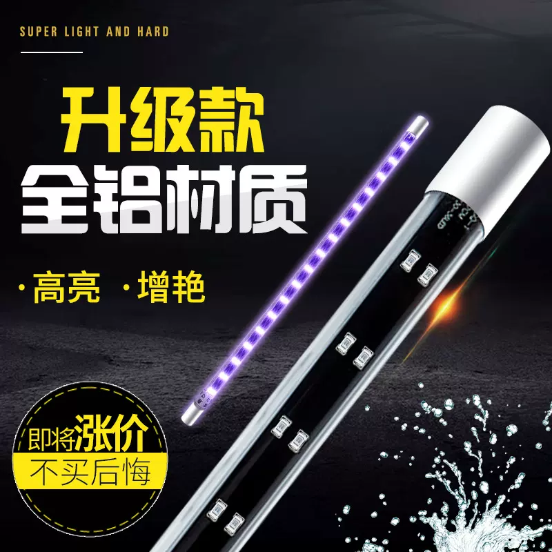 鱼缸灯LED潜水灯led水中照明防水灯水陆两用水族箱水草灯增艳
