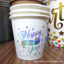 厂家直销一次性杯LOGO 节日派对咖啡杯生日聚会休闲饮料杯