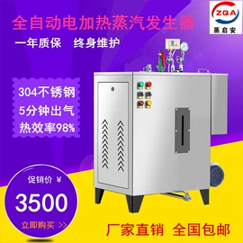 蒸汽发生器;电热锅炉;热收缩包装机