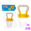 Children's chewy pacifier for fruits and vegetables, teether for supplementary food