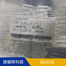���ƹ�Ӧ����������� ԭװSK2 SK3�������� 12.8V 2.1A�ձ�ԭװ