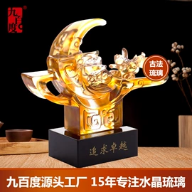 奖杯;琉璃工艺品;奖牌