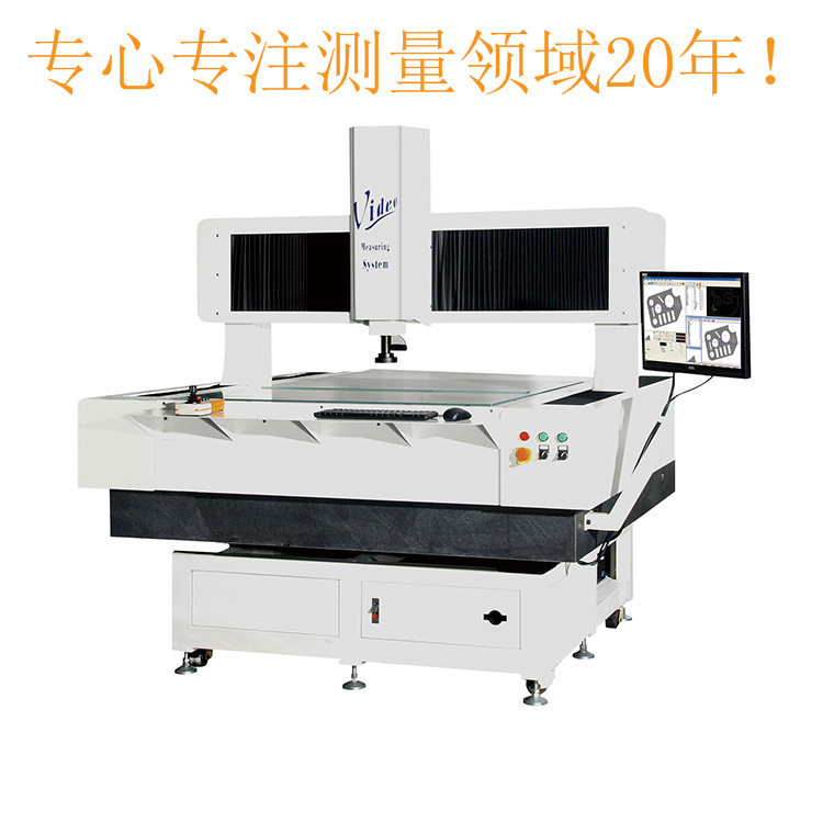 厂家直销全自动二次元影像测量仪 大行程龙门式2.5次元测量仪东莞