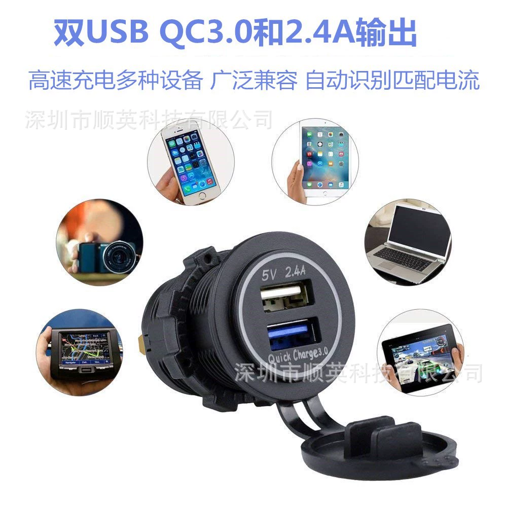 Двухпортовый USB-зарядный блок для автомобильного телефона, интерфейс QC3.0 быстрая зарядка, выход 2.4A, универсальная модификация автомобиля