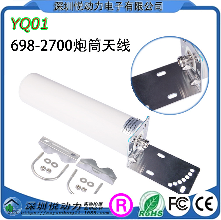 YQ01全频段室外天线2G 3G 4G增强接收器放大加强扩大信号全向