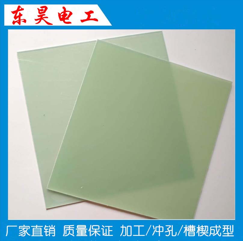 广东水绿色环氧树脂板  水绿色玻纤板 玻纤板厂家加工分切成型