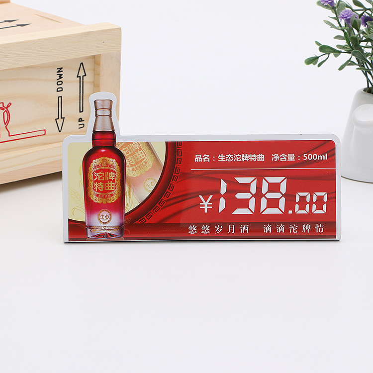 PVC立式展示架价格签摆台热折弯台卡酒水价格牌价格菜pvc展牌