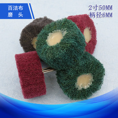 Cross-border supply source flying wheel abrasive cloth wheel wire drawing grinding head abrasive cloth handle grinding head cucumber cloth