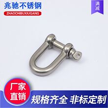 D型吊钩吊耳吊车起重吊装工具卡环卡扣弓型起重卸扣U型高强度卸扣