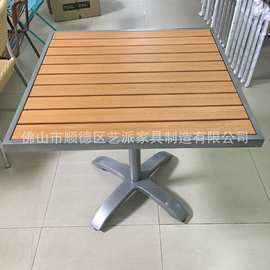 户外铝塑木桌子庭院阳台花园小家庭餐桌子咖啡厅甜品奶茶店外摆桌