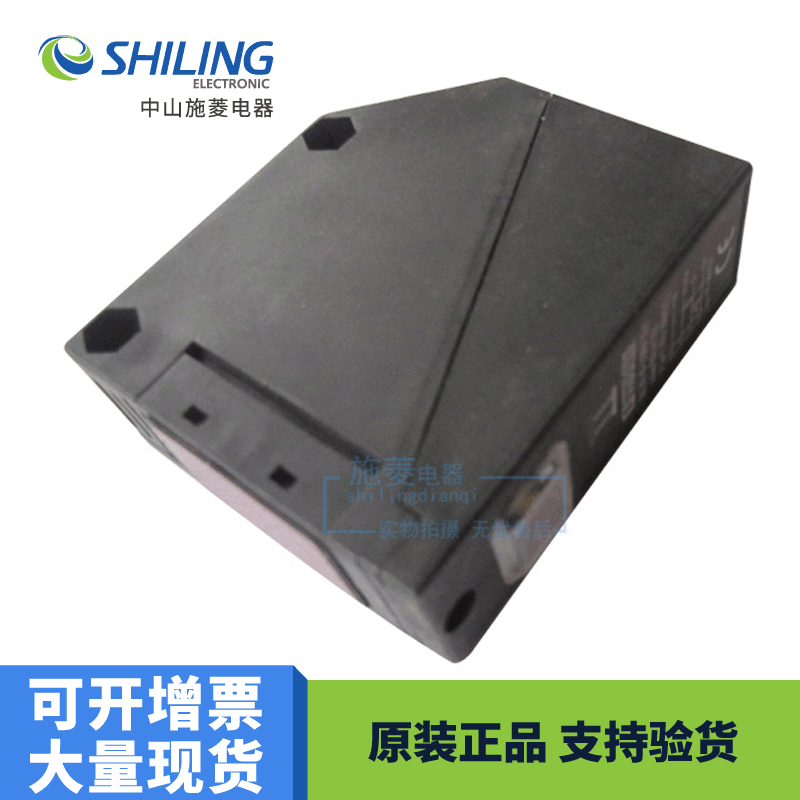 EDM  RL39-8-2000/32/40a/82a/116光电传感器红外耐用高精度