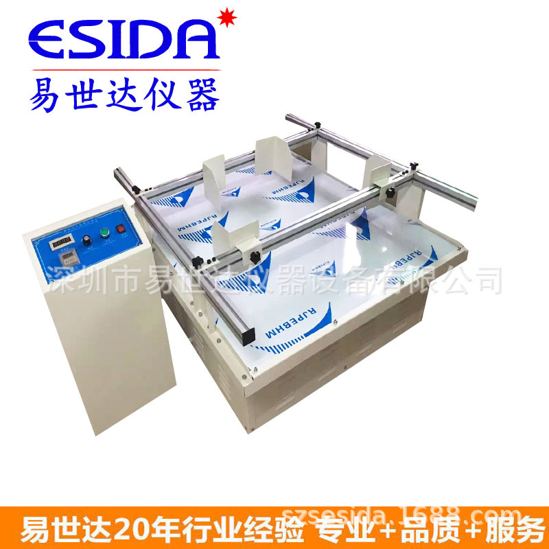 东莞模拟汽车运输振动台运输测试箱包测试全自动模拟运输震动台
