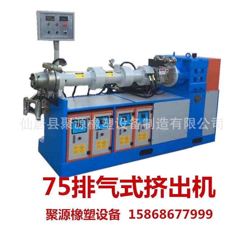 供应冷喂料排气挤出机，抽真空橡胶挤出机 胶管挤出机 销钉挤出机