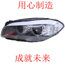 mÌRF18 F10ǰ ǰ՟ ܇^ Headlight