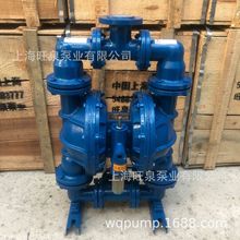 上海旺泉QBY-25衬氟隔膜泵、衬特氟龙气动隔膜泵、强耐腐蚀隔膜泵