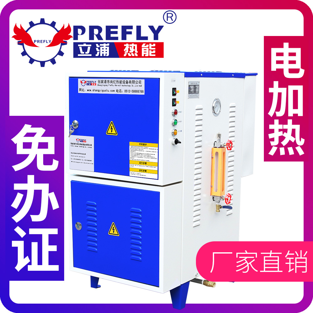 电加热蒸汽发生器节能小型不锈钢蒸气即热蒸汽变频商用款省电