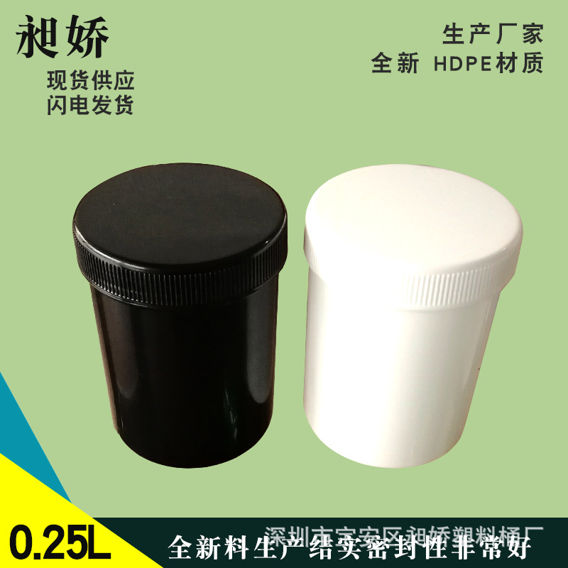 厂家生产300克塑料罐螺旋样品罐0.3L有内塞HDPE全新250ml试用小装