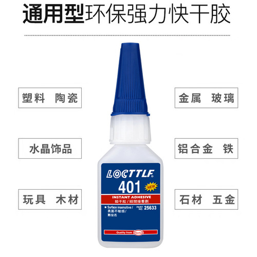 401 glue wholesale, powerful universal quick-drying glue for wood, plastic, rubber, metal, manicure, shoe repair, shoe repair, special purpose