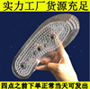 Transparent magnetic insoles, breathable medical massager suitable for men and women, wholesale, 8 pieces