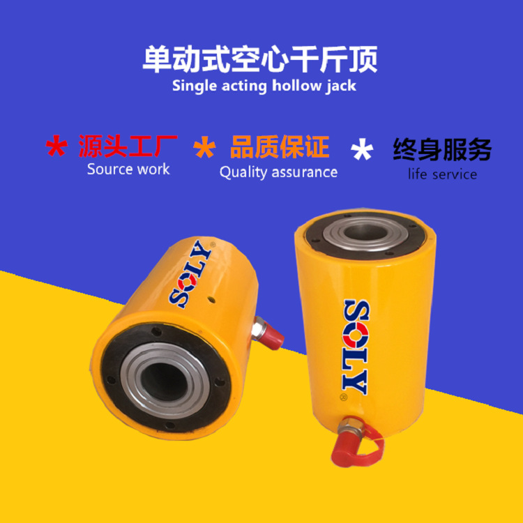 泰州索力生产供应空心千斤顶SL-RCH-206 穿心千斤顶