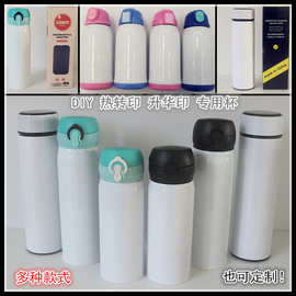 DIY热转印涂层保温杯304不锈钢创意动漫真空热升华保温杯 316材质