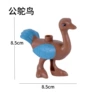 Ostrich