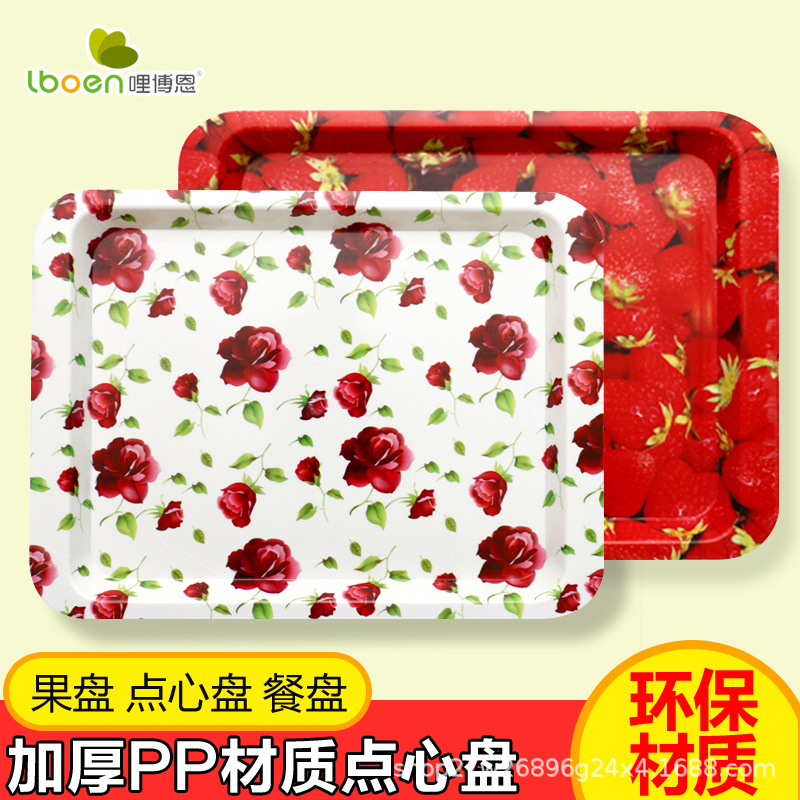 哩博恩水杯托盘加厚密胺塑料长方形餐盘大号学生家用结婚客厅用品