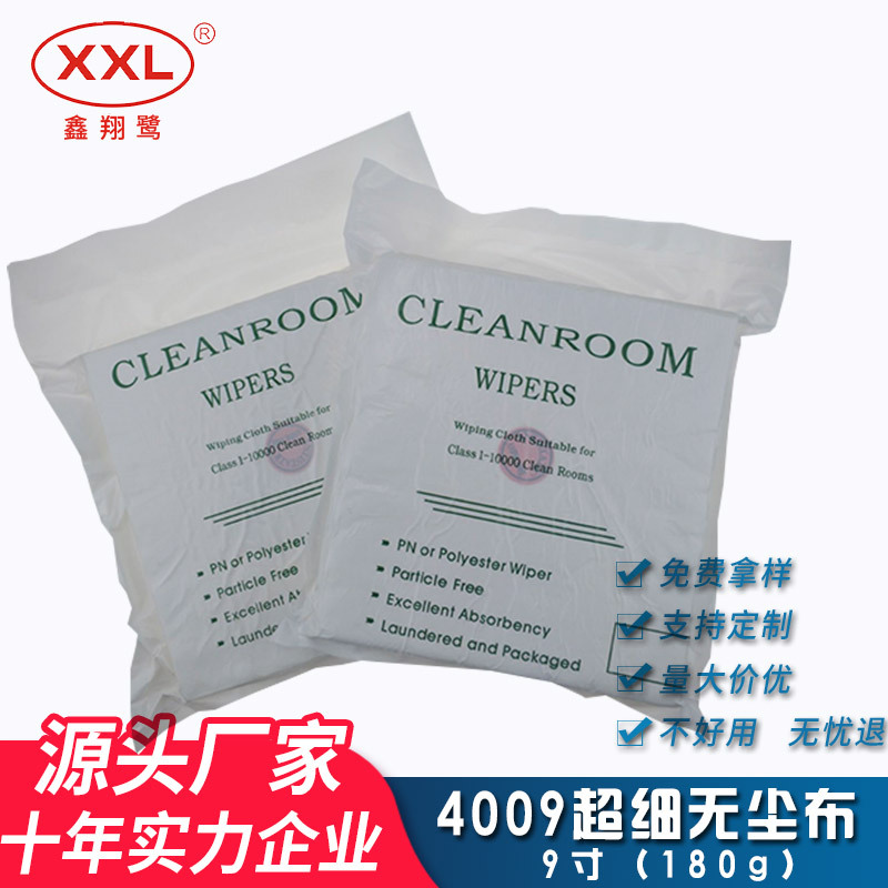 超细纤维无尘布