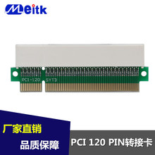 PCI 120转接卡 180度保护卡直插卡 32位支持网卡 声卡 金税卡