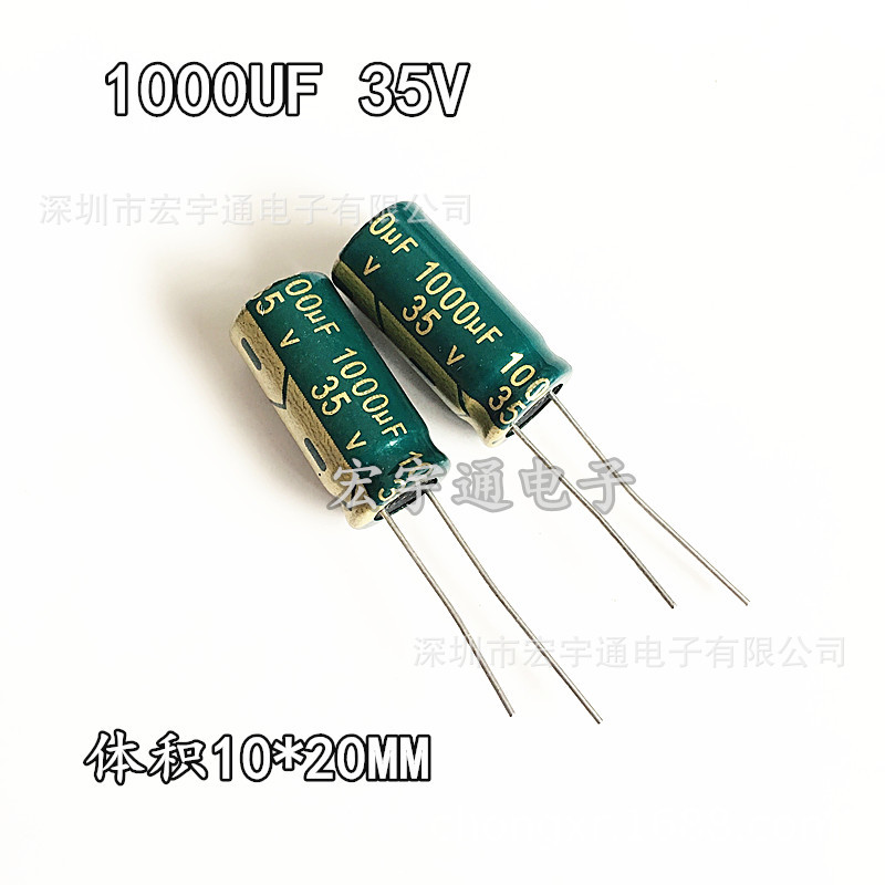 35V1000UF高频低阻铝电解电容1000UF35V体积10*20mm