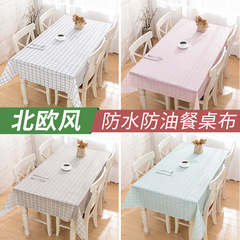 Household simple style tablecloth waterproof tablecloth easy to clean living room dining table coffee table non-slip anti-slip tablecloth