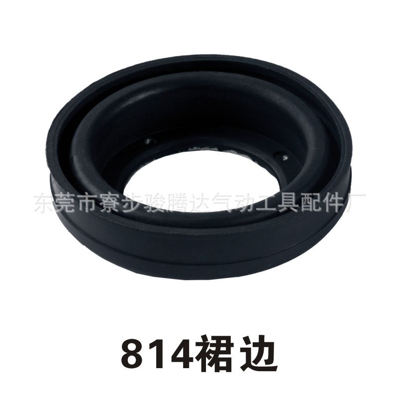 气动抛光打磨机814裙边套 减震胶套 气动工具配件 木工打磨机配件