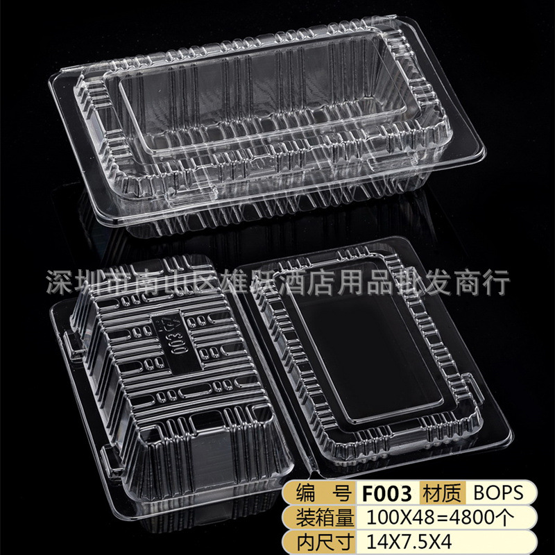 F003 水果盒 蛋糕卷盒 大一浅 透明吸塑寿司包装盒外卖盒绿豆饼盒