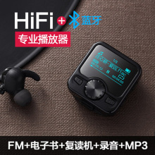 工厂FM发射HIFI蓝牙播放器迷你随身听专业高清降噪远距跨境录音笔