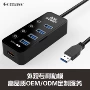 四口高速私模usbhub
