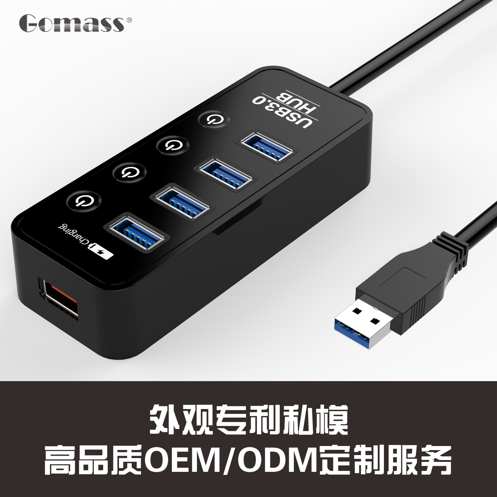 新款私模高速四口USB3.0 HUB集线器 usb拓展器 厂家直供