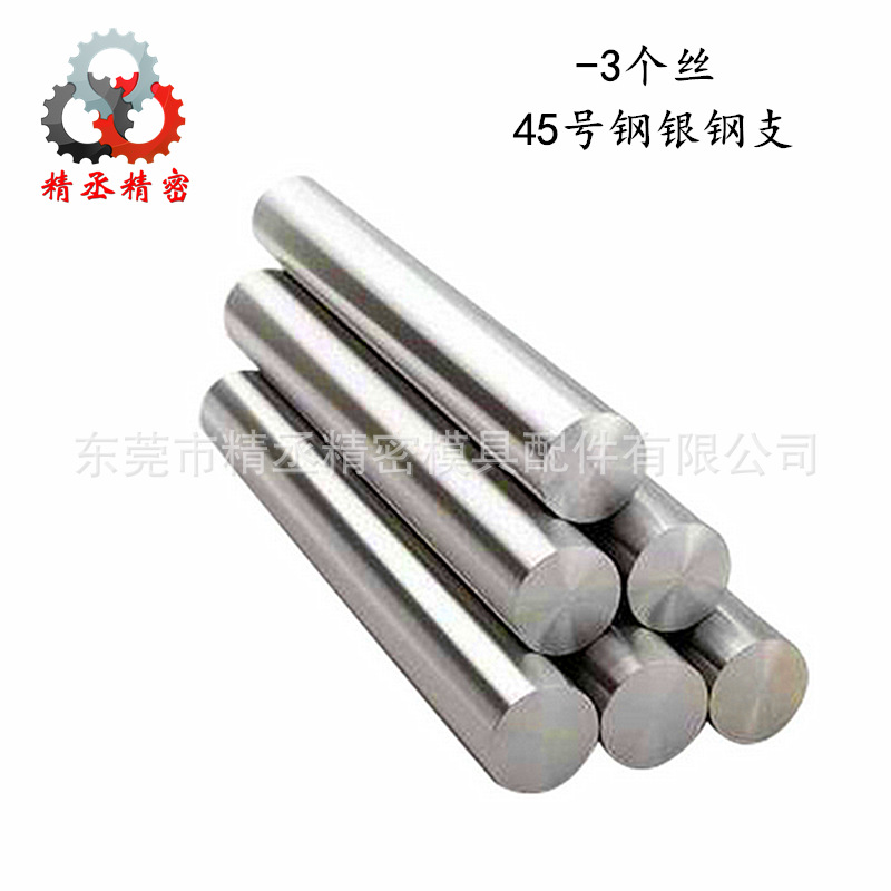 厂家 银钢支 45#钢光圆 光棒磨 镀络棒 现货批发 规格齐全