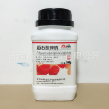 酒石酸钾钠 AR分析纯 500克/瓶 罗氏盐 罗谢尔盐 天津致远太阳牌
