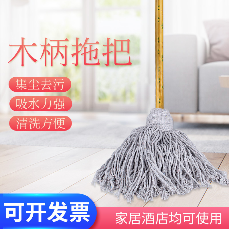 Wooden rod old-fashioned cotton mop wooden rod wide round head household mop cotton yarn mop floor mop dust mop wholesale