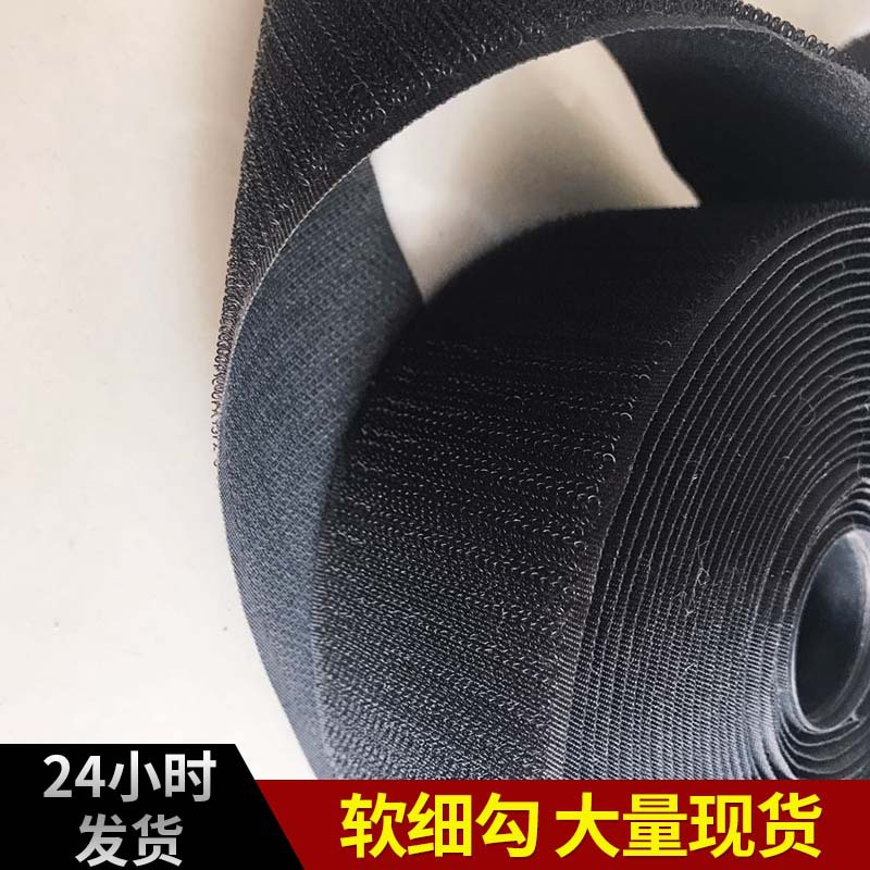 尼龙软细勾魔术贴 特软魔术贴 特殊型粘扣带 现货速发